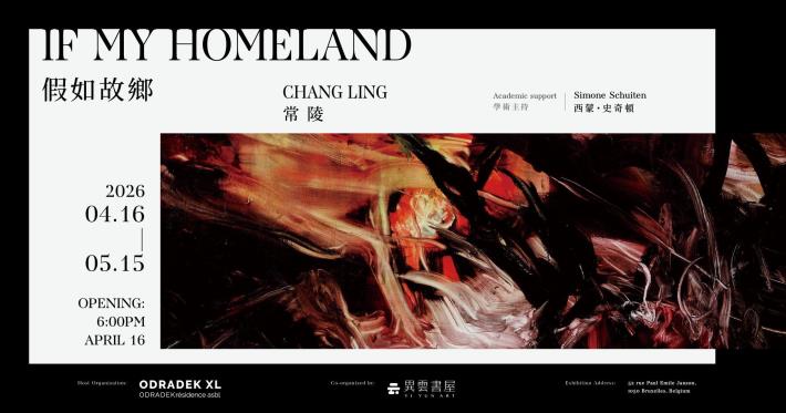 台湾のアーティスト常陵さんの個展、ブリュッセルで開催