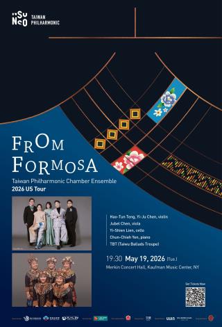 台湾フィルハーモニック室内楽、5月に米国巡回公演