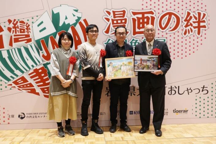 左から台湾漫画家柯宥希、彭傑、阮光民は開幕式で大槌町に作品を贈呈し、大槌町平野公三町長が代表として受け取りました