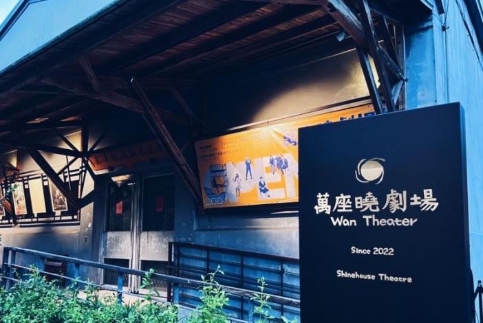 日本時代の旧製糖工場施設、劇場に生まれ変わる　台北・万華