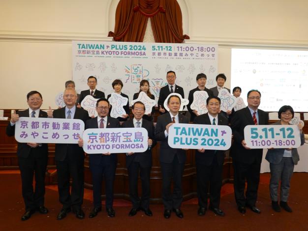 台湾の文化を発信するイベント「TAIWAN PLUS」が今年、会場を京都に移し