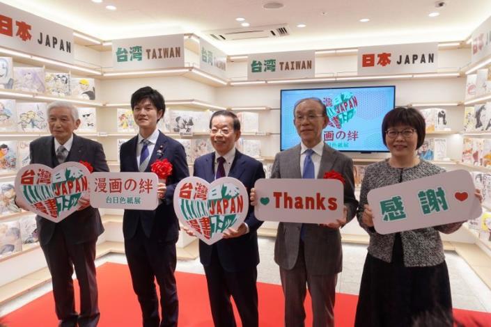 台日双方の感謝を日本の人々にも伝えようと、台北駐日経済文化代表処台湾文化センターは日本の対台湾窓口機関、日本台湾交流協会などと協力し、日本での展示を実現させました。
