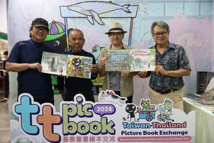 バンコク国際ブックフェアで台湾の絵本作家交流イベント
