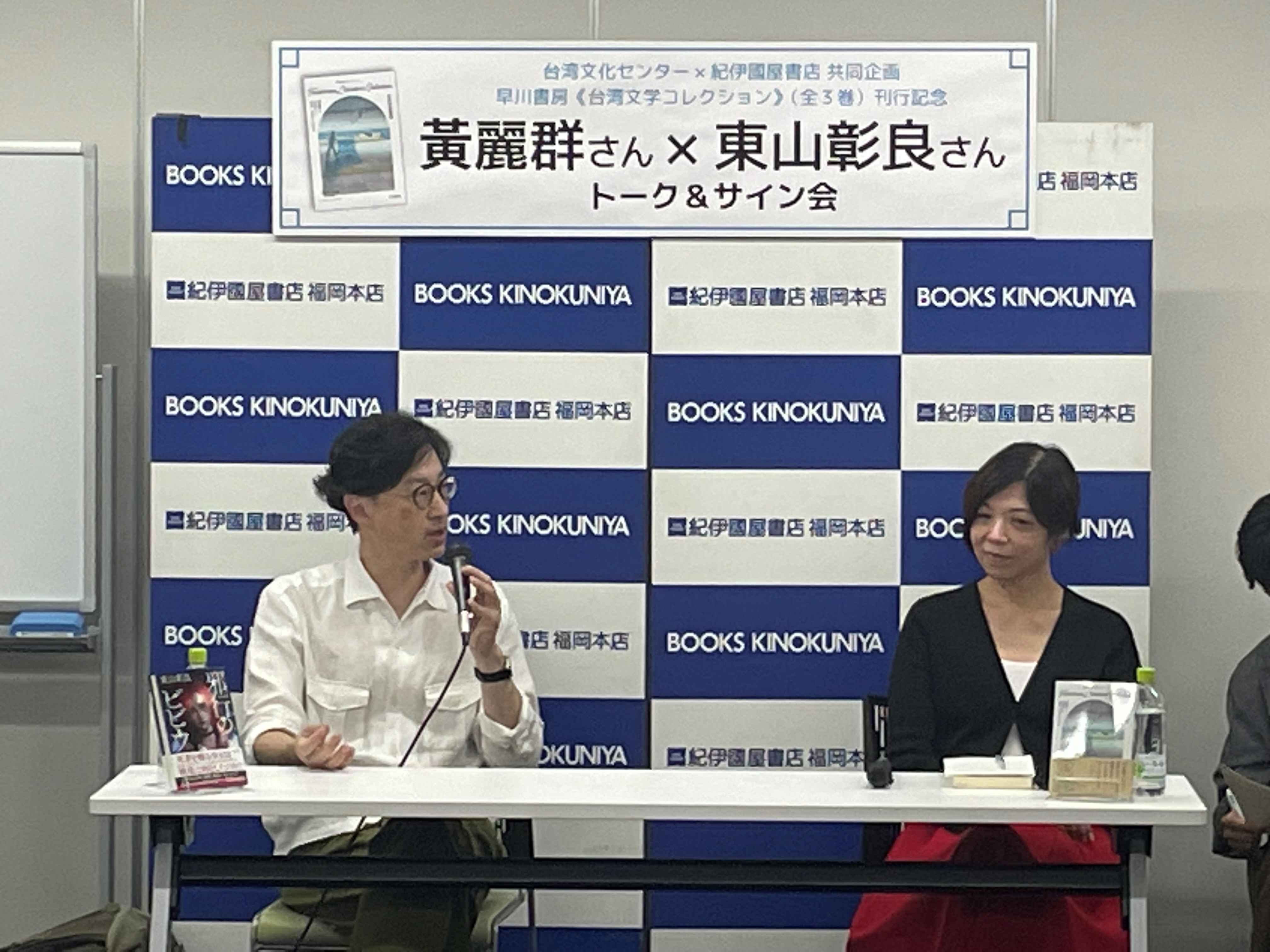 2024台日作家交流トークイベント、盛況のうちに幕