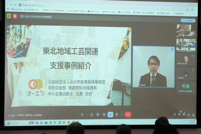 国立台湾工芸研究発展センターが2024年12月、「台日工芸聚―漫遊永続交流座談会」と題するイベントを開催しました。
