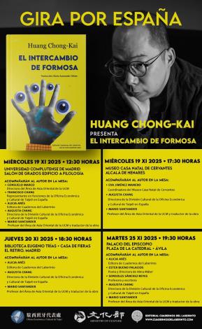 「新宝島」のスペイン語版出版、作者の黄崇凱さんがスペインでプロモーション