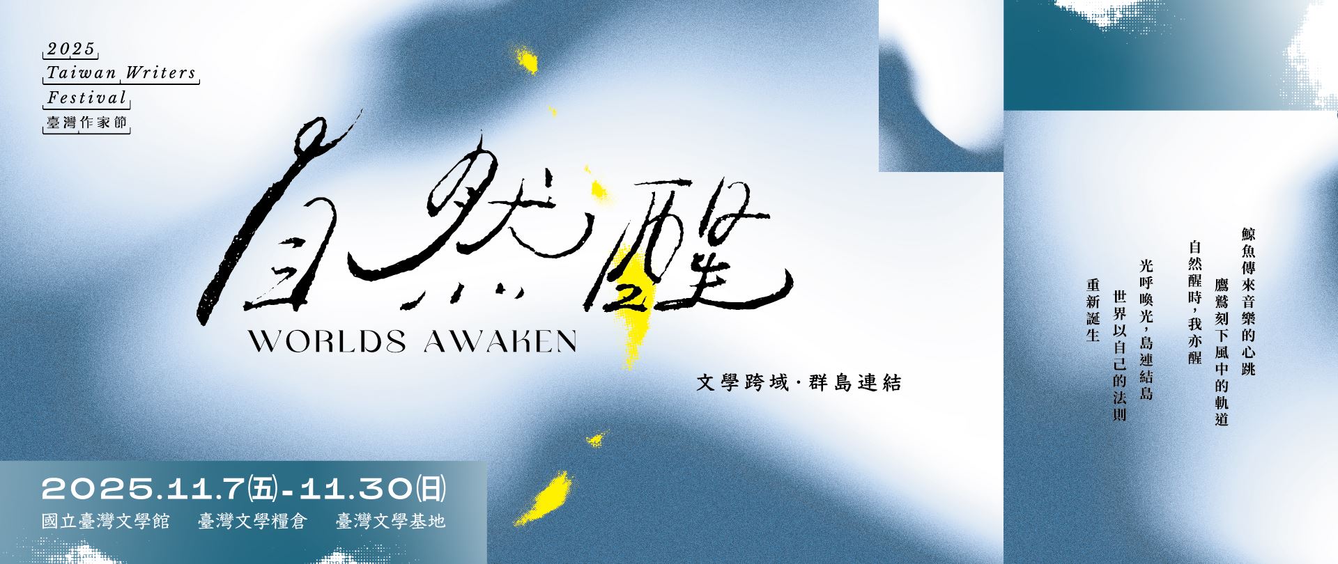 中華民国(台湾)文化部