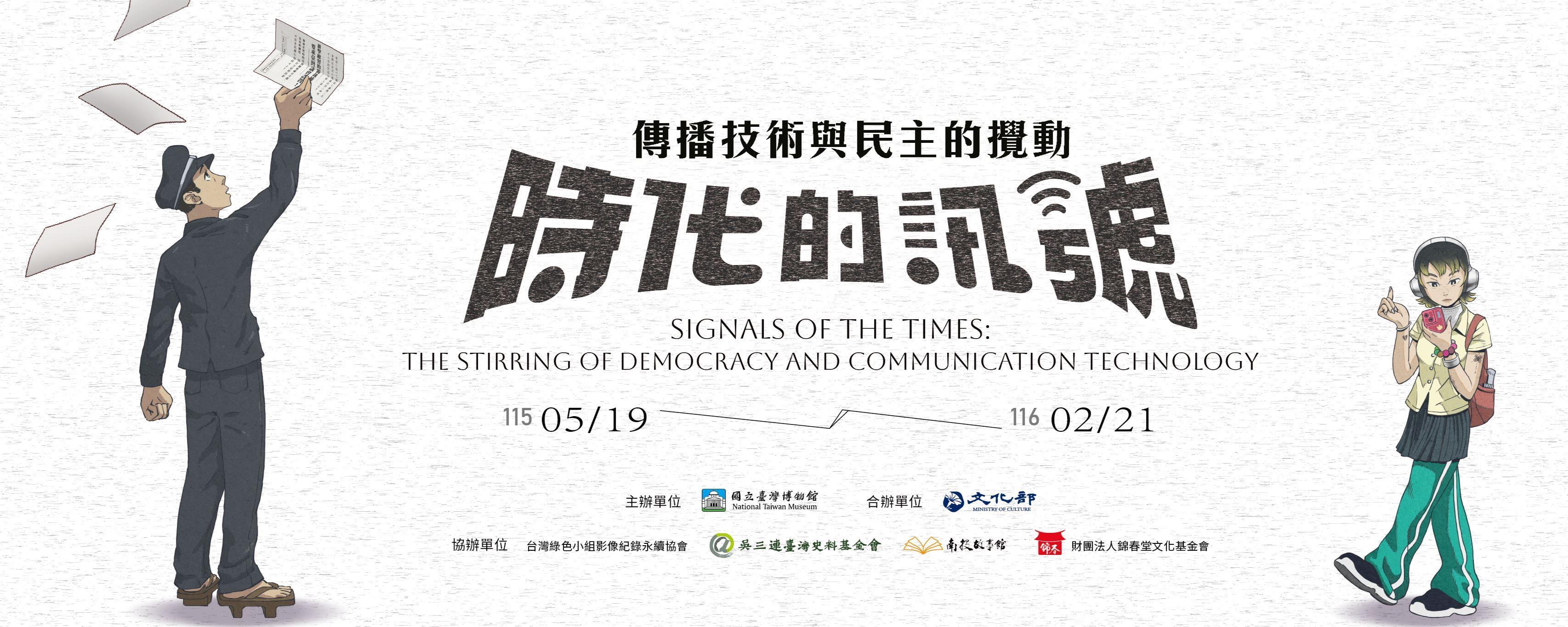 中華民国(台湾)文化部