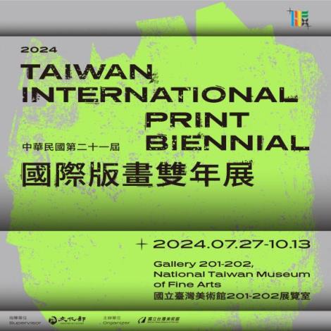 21e Biennale internationale de la gravure de Taïwan au Musée national des Beaux-Arts