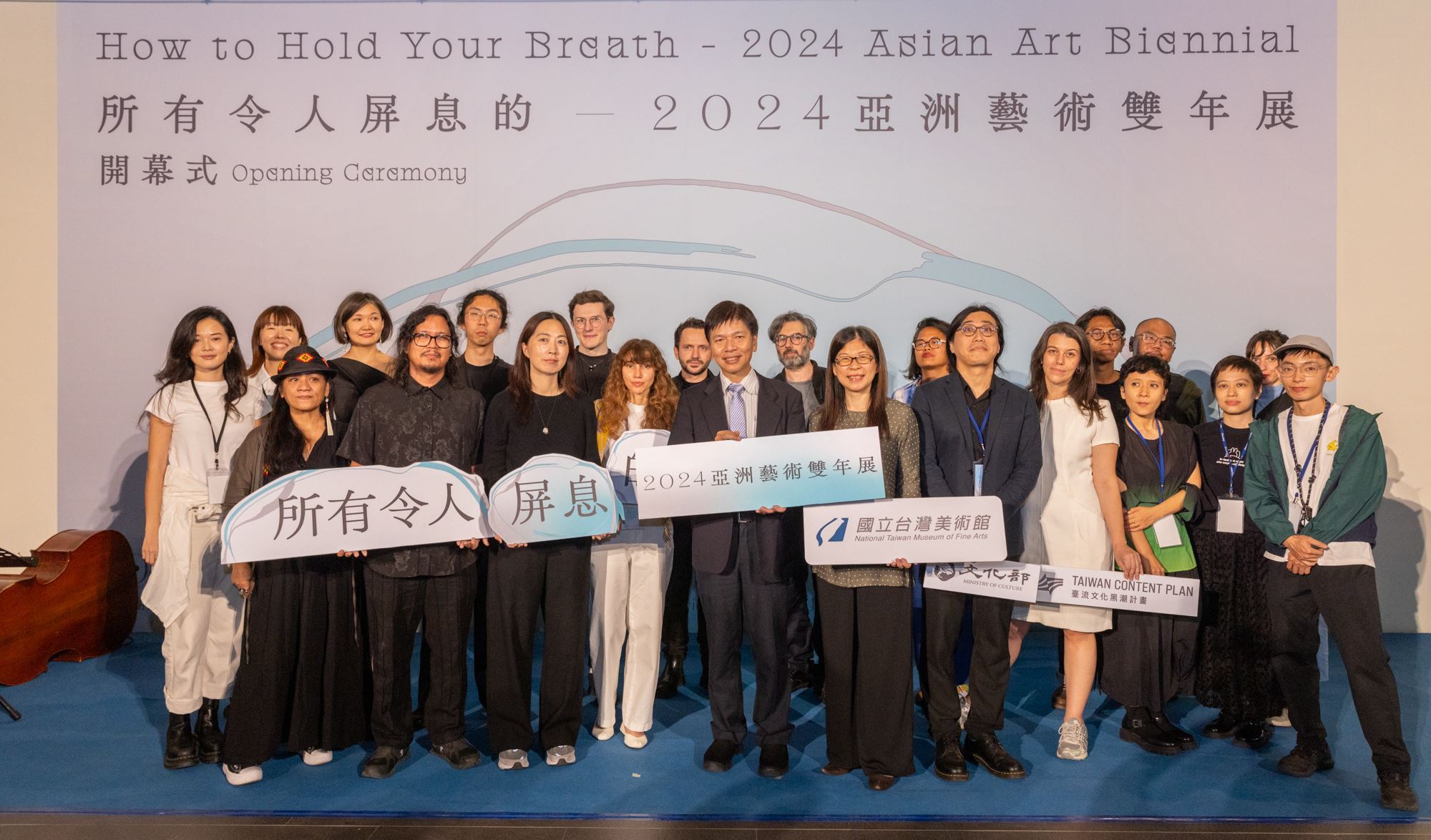 Inauguration de la Biennale des arts asiatiques 2024 à Taïwan 