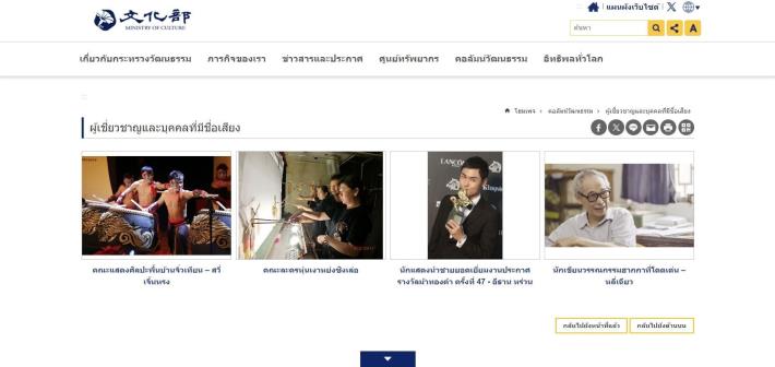 Le site en thaï 