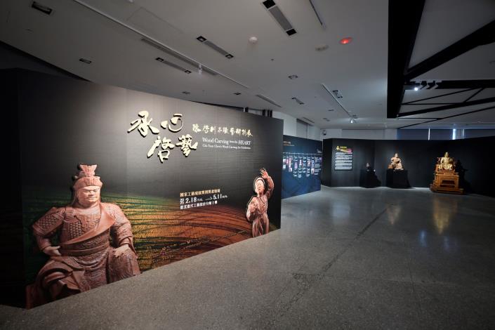 L’exposition « Wood Carving from the Heart : Chi-Tsun Chen's Wood Carving Art Exhibition »