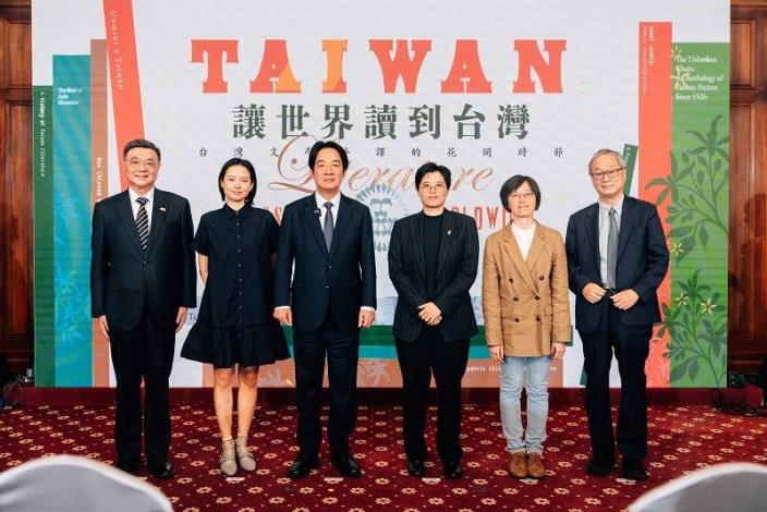 Le Président Lai Ching-te a remis un prix à l’équipe de « Taiwan Travelogue »