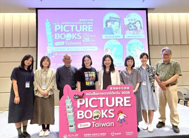 Des livres illustrés taïwanais à la foire internationale du livre de Bangkok