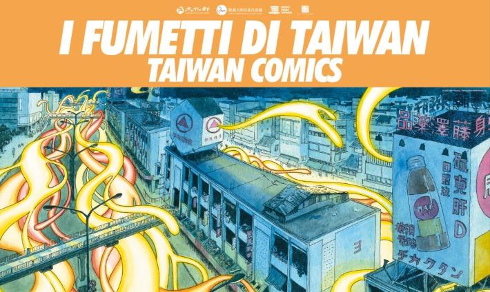 La BD taïwanaise présente pour la 2e fois au COMICON de Naples
