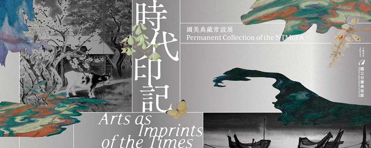 NTMoFA présente l’exposition de sa collection permanente « Arts as Imprints of the Times »