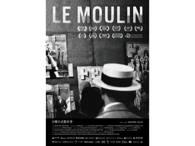 El documental literario Le Moulin de Taiwán inicia la gira de intercambio literario y artístico con Francia