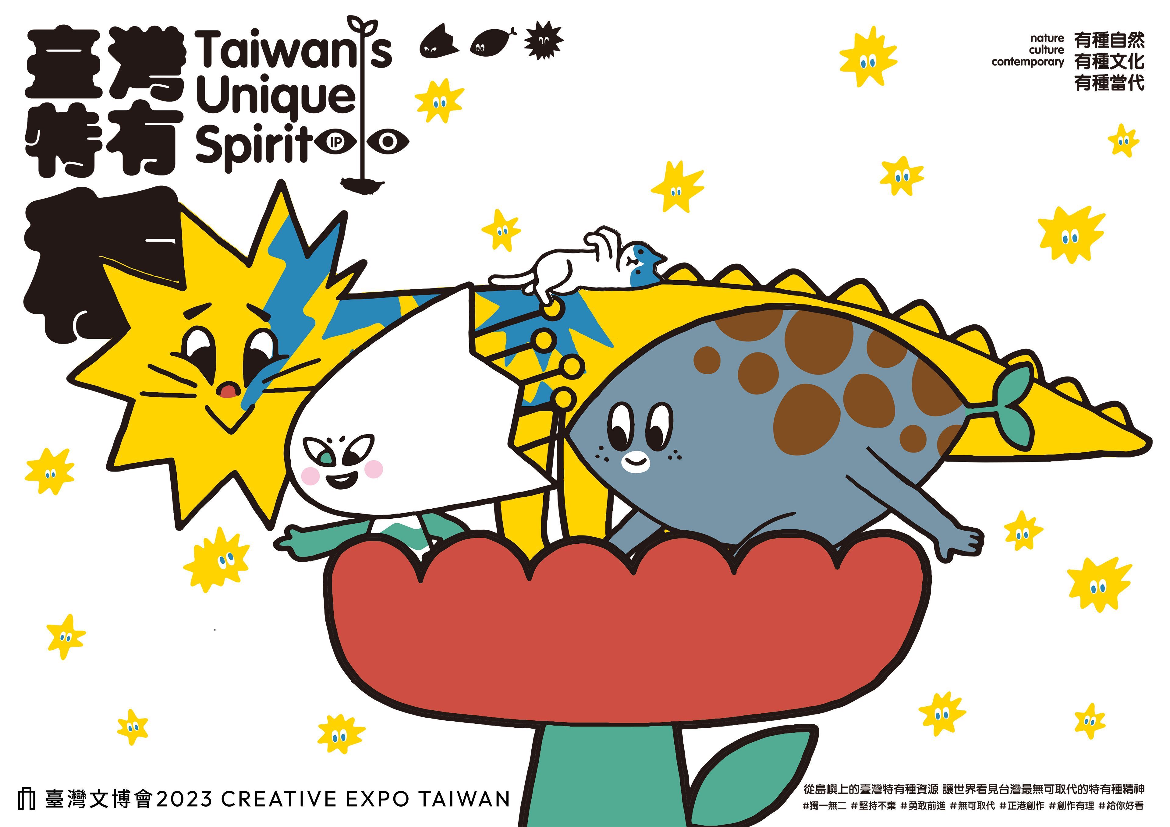 La Creative Expo Taiwan 2023 habilita por primera vez un pabellón de propiedad intelectual, dando testimonio del buen desempeño de los ilustradores taiwaneses