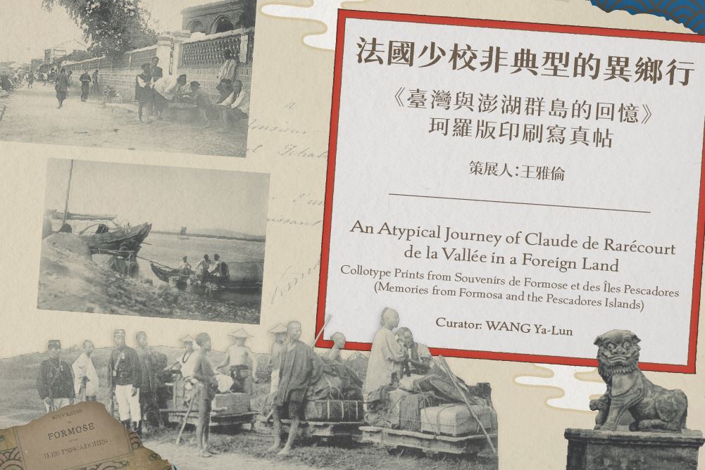 Un álbum de fotos de un militar francés exhibe la belleza de Taiwán y las Islas Pescadores del siglo XIX 