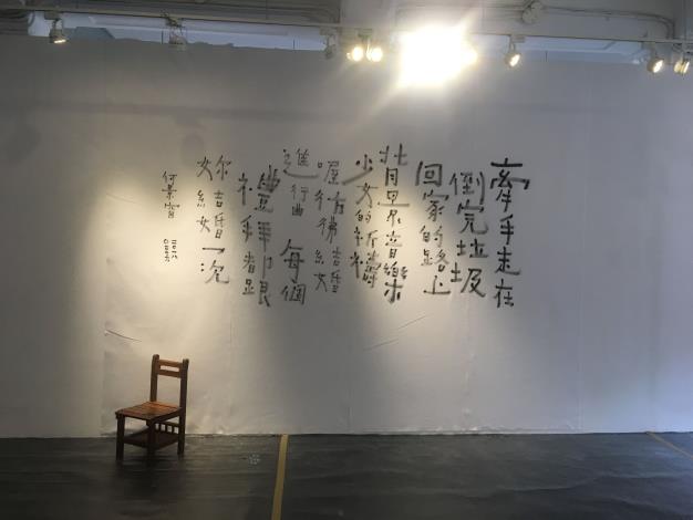 La calígrafa y poeta taiwanesa Ching Chwang Ho presenta un proyecto de poesía visual en Hybrid Art Fair durante La Semana del Arte de Taiwán en Madrid. 