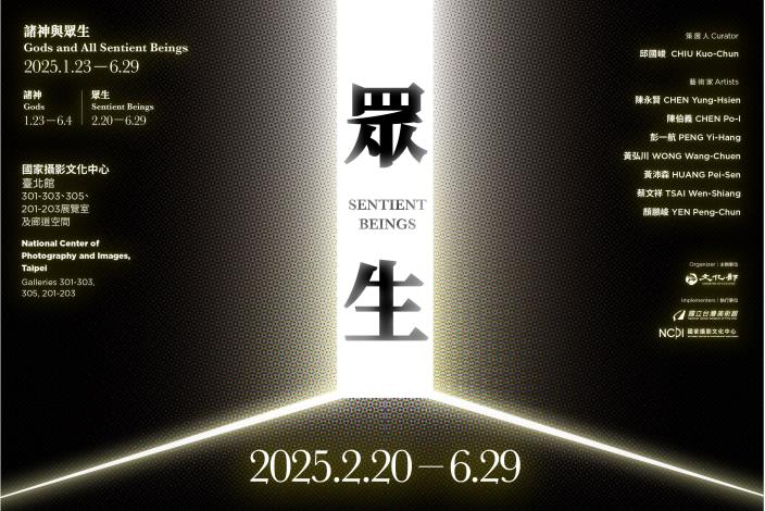 Inauguran la exposición Gods and All Sentient Beings en el Centro Nacional de Fotografía e Imágenes