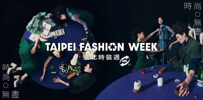 Semana de la Moda de Taipéi AW25 revela su imagen principal