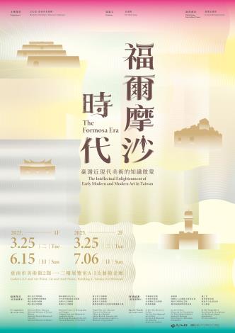 Inauguran la primera exhibición en la Oficina de Preparación del Museo Nacional de Arte Moderno de Tainan