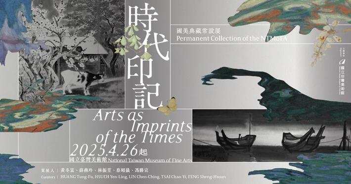 El Museo Nacional de Bellas Artes de Taiwán lanza exposición permanente Art as Imprint of The Times 