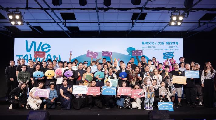 MOC celebra rueda de prensa previa al inicio del programa cultural de Taiwán para la Expo de Osaka ‘We TAIWAN’