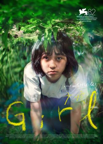 El debut como directora de Shu Qi compite por el León de Oro en la 82ª edición del Festival de Cine de Venecia