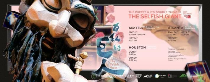 La compañía de teatro taiwanesa Puppet & Its Double realiza gira por Estados Unidos con su obra El gigante egoísta