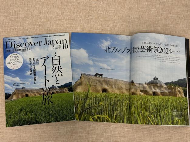 La obra de Yu apareció en la portada de la renombrada revista de viajes japonesa Discover Japan