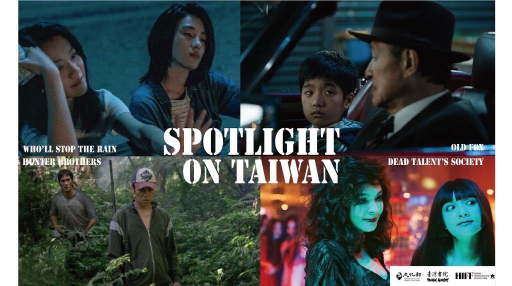 El Festival Internacional de Cine de Hawái presenta películas taiwanesas
