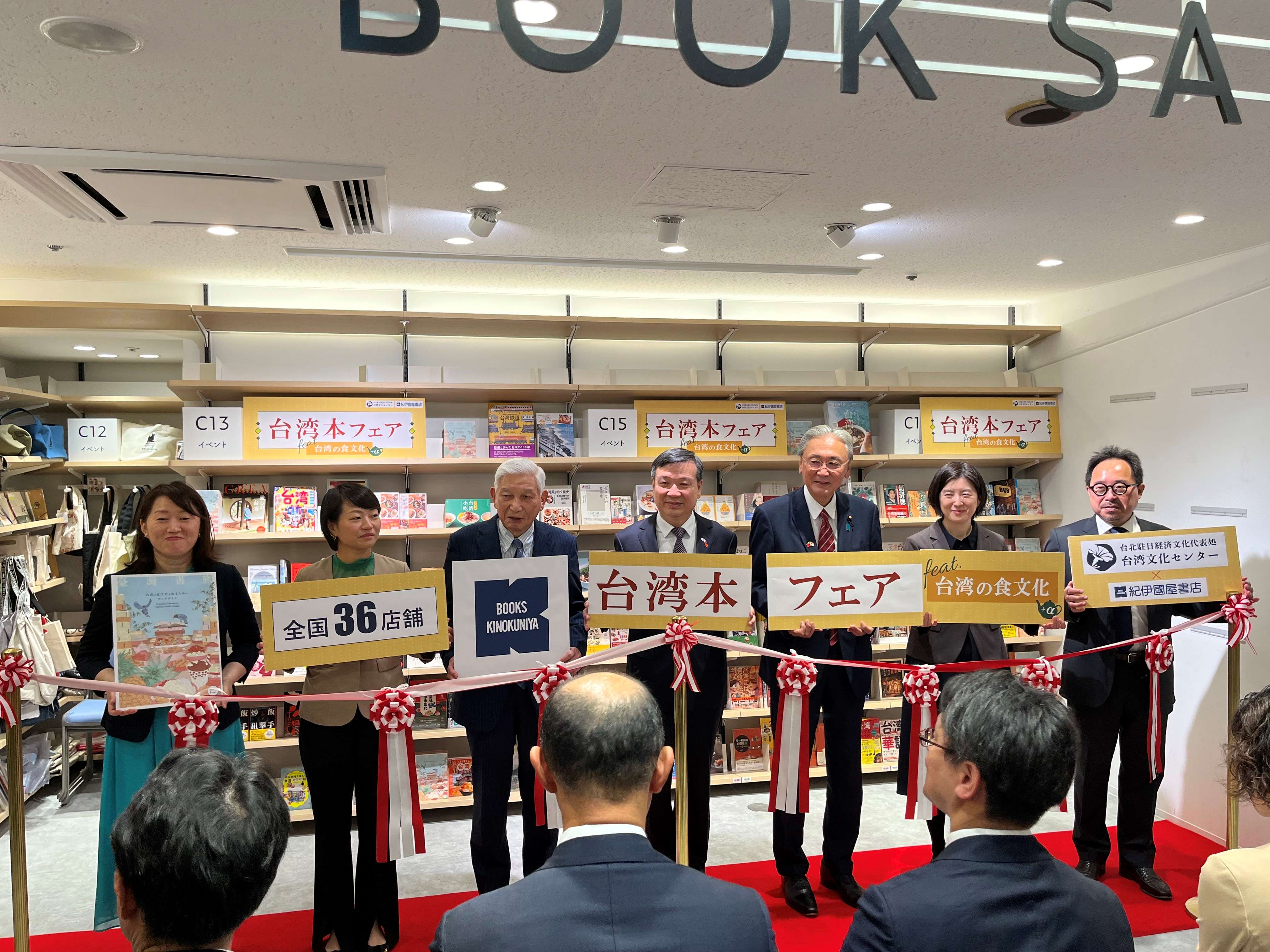 La Feria del libro de Taiwán se inaugura en Tokio 