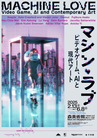 El artista taiwanés invitado a participar en la exposición MACHINE LOVE: Video Game, AI and Contemporary Art en el Museo Mori de Japón