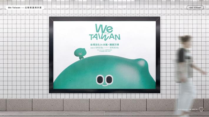 El Ministerio de Cultura presenta el programa cultural de Taiwán para la Expo de Osaka