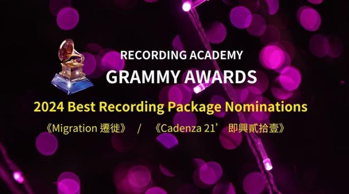 Dos equipos de arte taiwaneses nominados al Mejor paquete de grabación en los 66º Premios Grammy