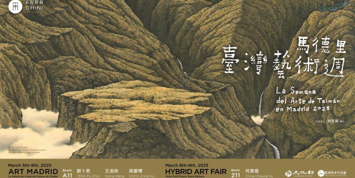 Semana del Arte de Taiwán en Madrid muestra su diversidad artística
