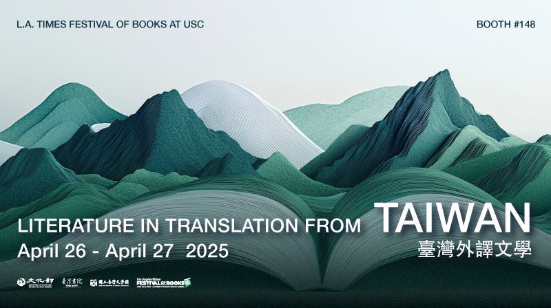 Obras literarias taiwanesas llegan a la Feria del Libro de Los Angeles Times