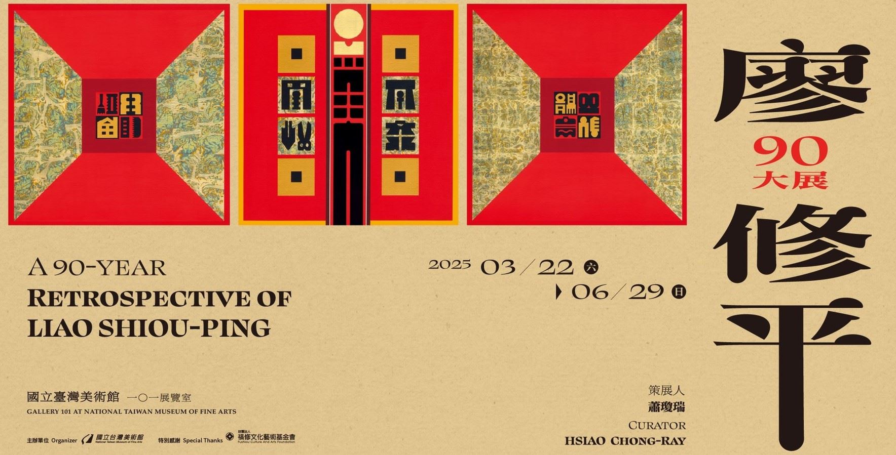 Inauguran la exposición del maestro del arte del grabado Liao Shiou-ping
