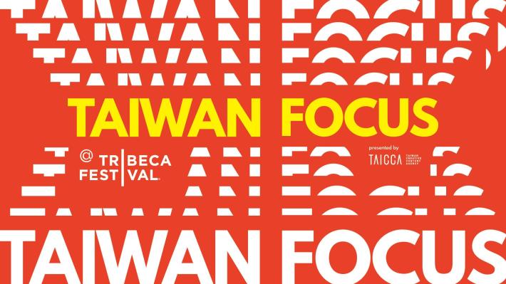 台灣文化內容策進院於6月9日首度在紐約舉辦「焦點台灣活動（Taiwan Focus Event）」，邀請《彩虹彼端》、《黑》兩部作品導演分享創作理念，與美國觀眾進行深入交流。