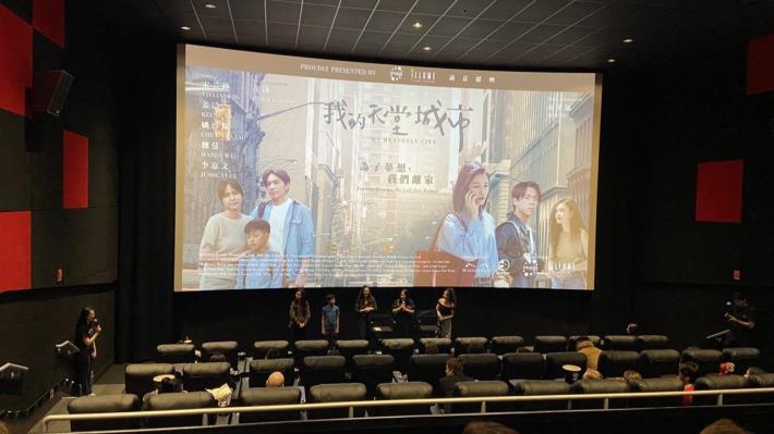 臺灣電影「我的天堂城市」10月27日紐約首映會。