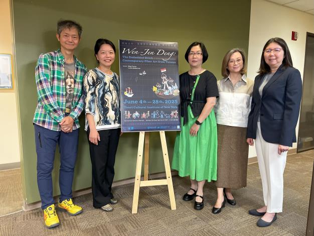 紐文中心張惠君主任、策展人李美華、藝術家鄧文貞、策展人陳明惠、藝術家張家緯(由右至左)