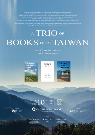 國立臺灣文學館攜手美國哥倫比亞大學出版社　LiFT書系三書齊發　以生態、人權主題拓展國際對話交流