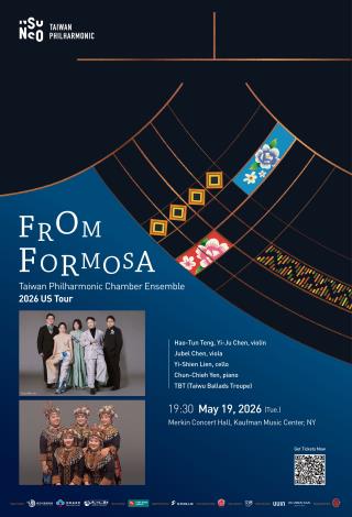 臺灣國家交響樂團室內樂美國巡演 5月19日登紐約考夫曼音樂中心