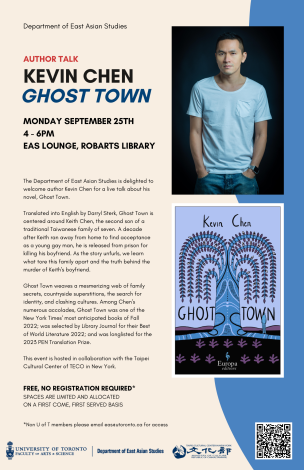 Kevin Chen's 9/25 Author Talk at the U of T 