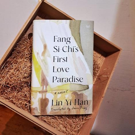 Fang Si-Chi's First Love Paradise(Photo credit: 女書店)