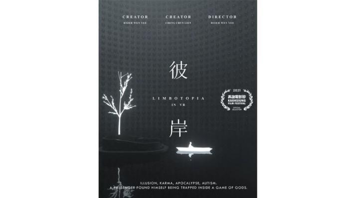 LIMBOTOPIA XR Exhibition to Premiere  at Tribeca Film Festival 2022 from June 10-19