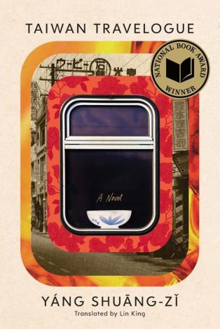 National Book Award Winner for Translated Literature “Taiwan Travelogue”: Yang Shuang-Zi and Lin King Bring Their Literary Tour to the U.S.