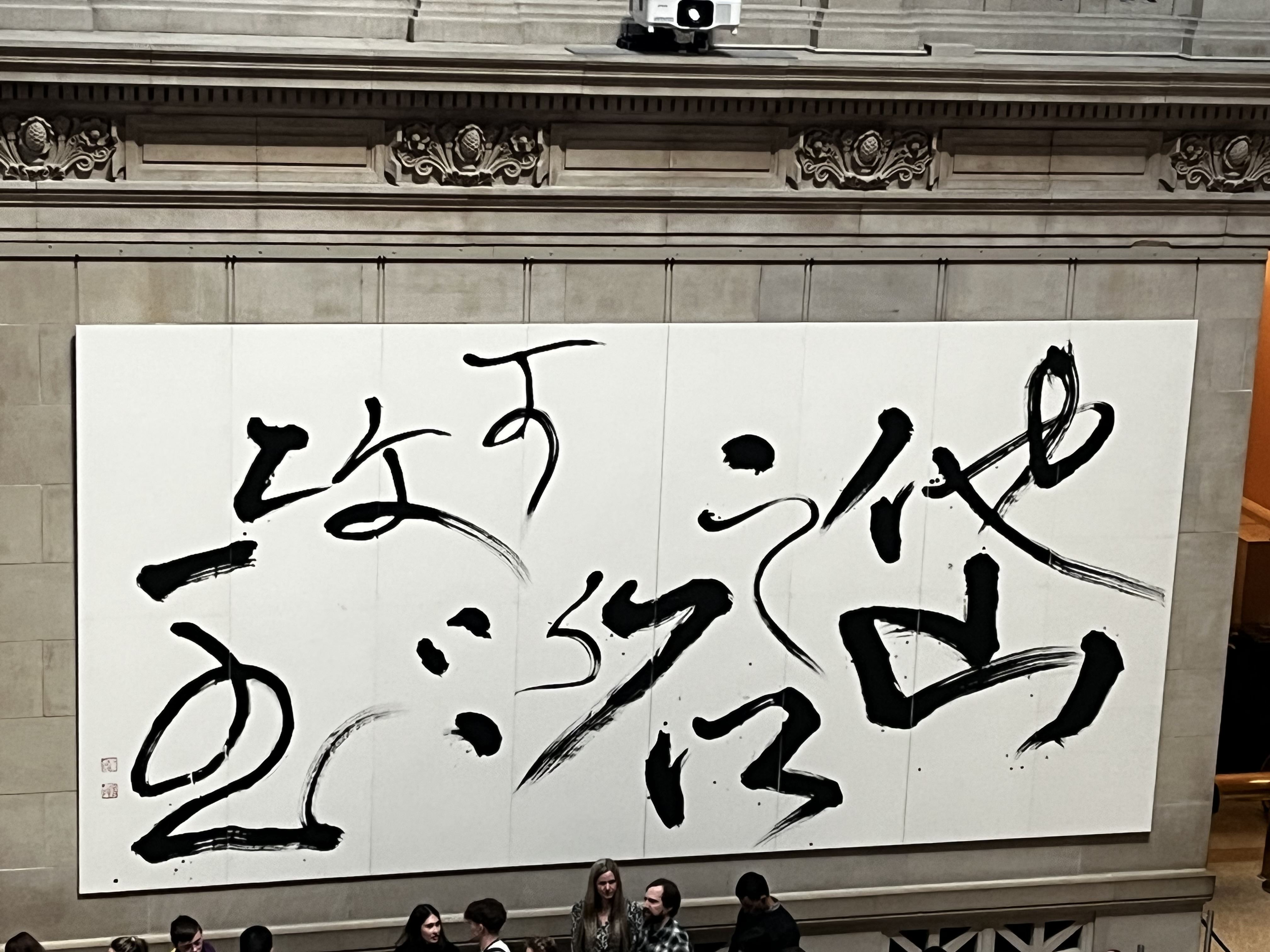 Exploring Calligraphy’s Impact: A Forum at The MET with Renowned Scholars and Curators